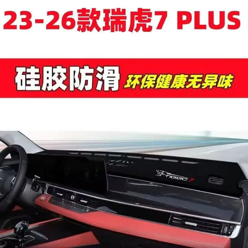 23-26 Models Chery Tiggo 7 Plus Dashboard Light-Proof Mat Car Interior Decoration Automotive Accessories Interior Modification Parts
