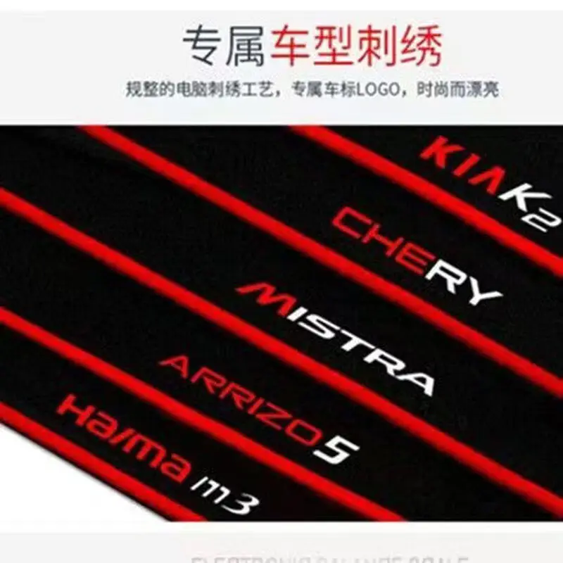 23-26 Models Chery Tiggo 7 Plus Dashboard Light-Proof Mat Car Interior Decoration Automotive Accessories Interior Modification Parts