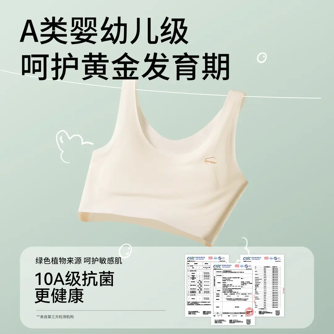 Stage One Modal Developmental Underwear for 10-Year-Old Girls, Teenage Bras, Elementary School Students' Class a Anti-Bump Vest
