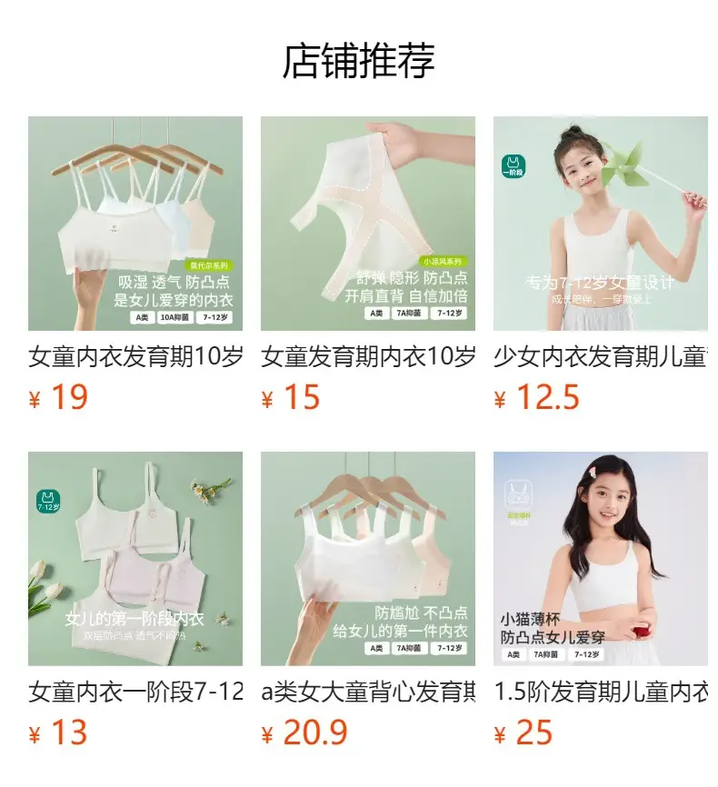 Stage One Modal Developmental Underwear for 10-Year-Old Girls, Teenage Bras, Elementary School Students' Class a Anti-Bump Vest — feature 1