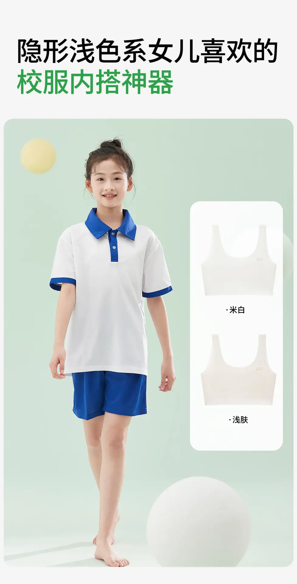 Stage One Modal Developmental Underwear for 10-Year-Old Girls, Teenage Bras, Elementary School Students' Class a Anti-Bump Vest — feature 16