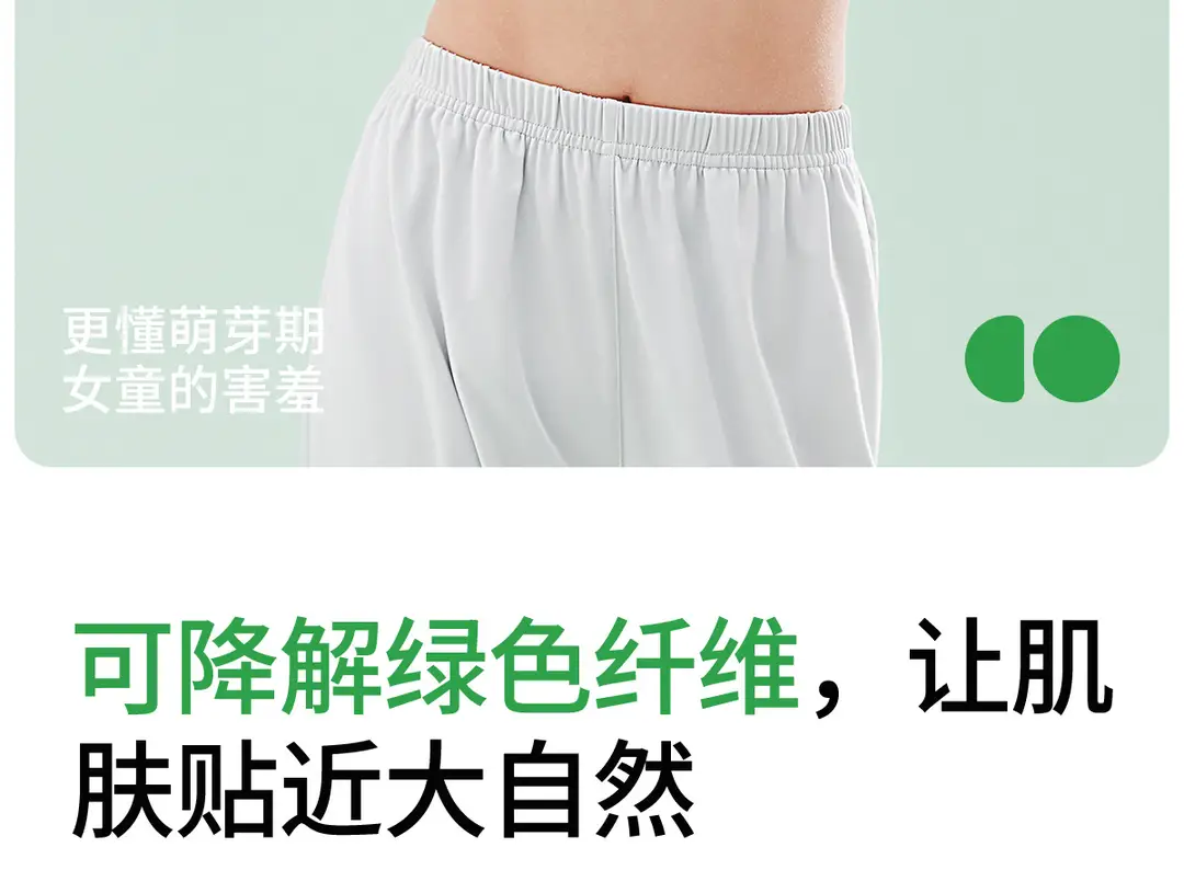 Stage One Modal Developmental Underwear for 10-Year-Old Girls, Teenage Bras, Elementary School Students' Class a Anti-Bump Vest — feature 3