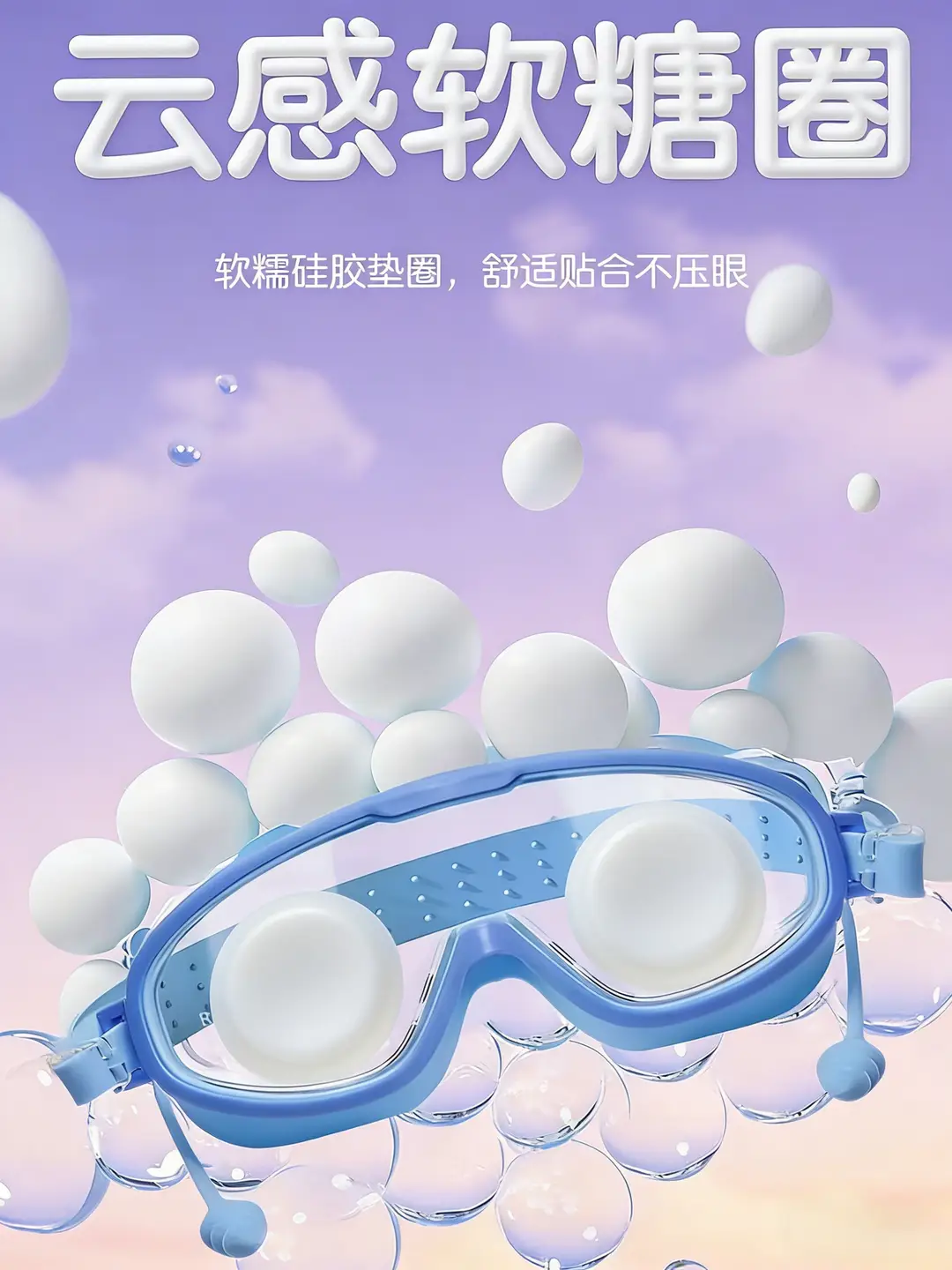 In-Stock Children's Swimming Goggles with Large Frame, Waterproof, with Earplugs, Protective Glasses for Boys and Girls, Diving Goggles, Wholesale from Manufacturer
