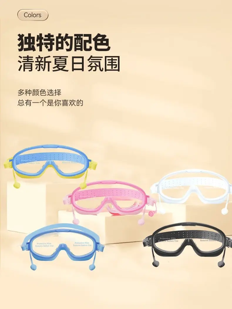 In-Stock Children's Swimming Goggles with Large Frame, Waterproof, with Earplugs, Protective Glasses for Boys and Girls, Diving Goggles, Wholesale from Manufacturer
