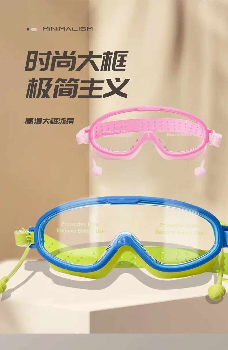 In-Stock Children's Swimming Goggles with Large Frame, Waterproof, with Earplugs, Protective Glasses for Boys and Girls, Diving Goggles, Wholesale from Manufacturer — feature 2