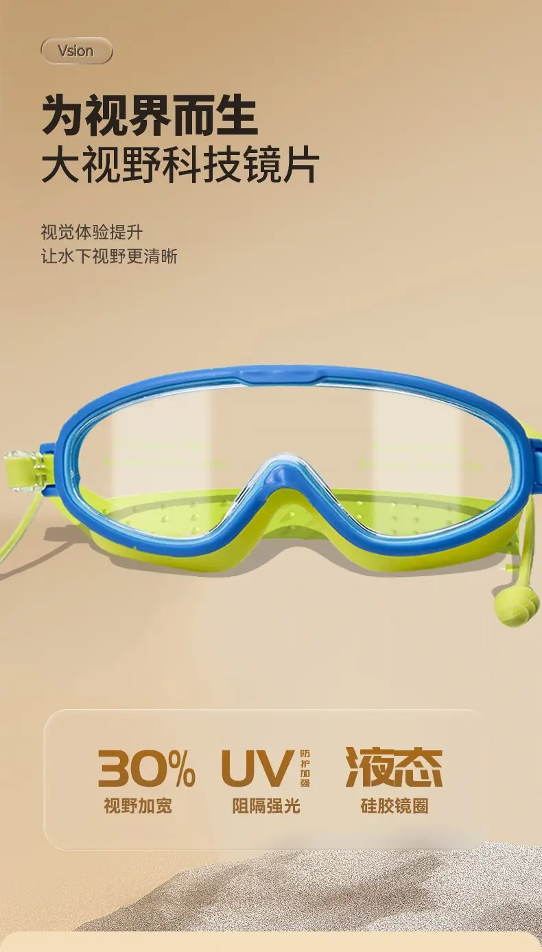 In-Stock Children's Swimming Goggles with Large Frame, Waterproof, with Earplugs, Protective Glasses for Boys and Girls, Diving Goggles, Wholesale from Manufacturer — feature 4