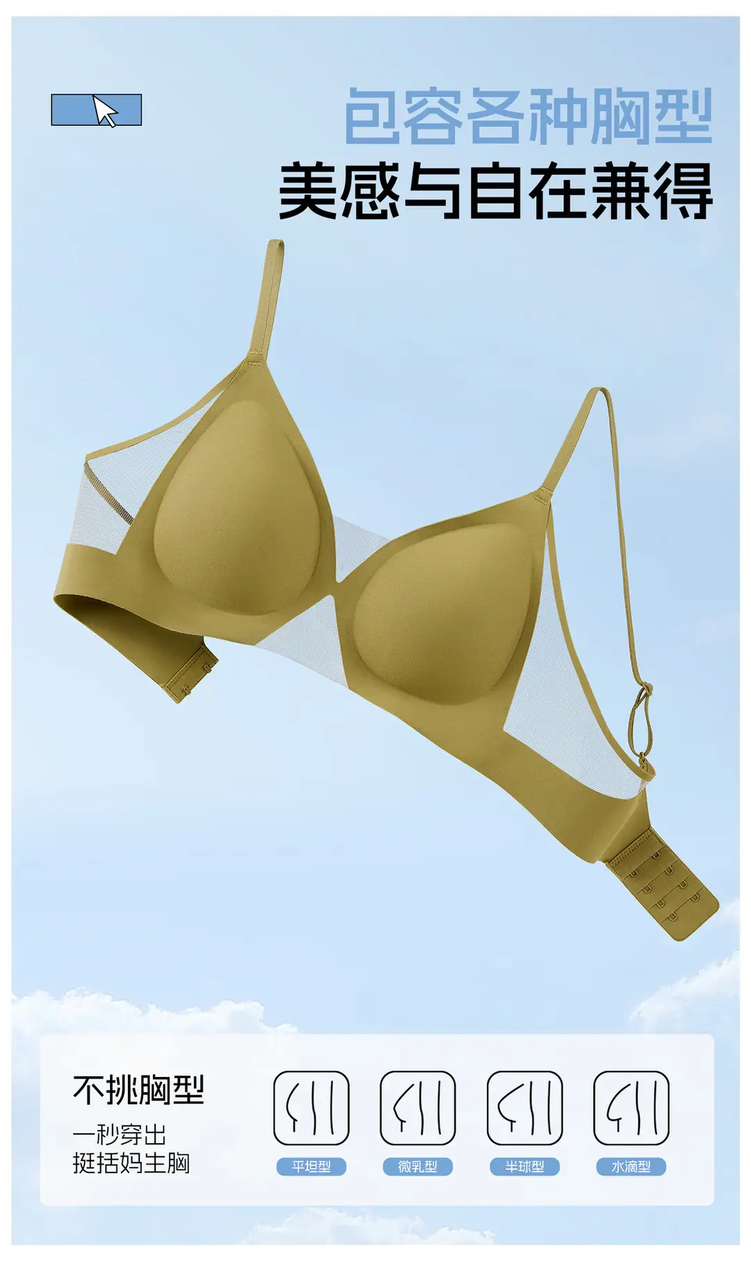 French-Style Mesh Breathable Underwear for Women, Seamless and Smooth, with a Natural Feel, Small Chest Gathering Bra, Dry and Antibacterial, Summer Bra — feature 11