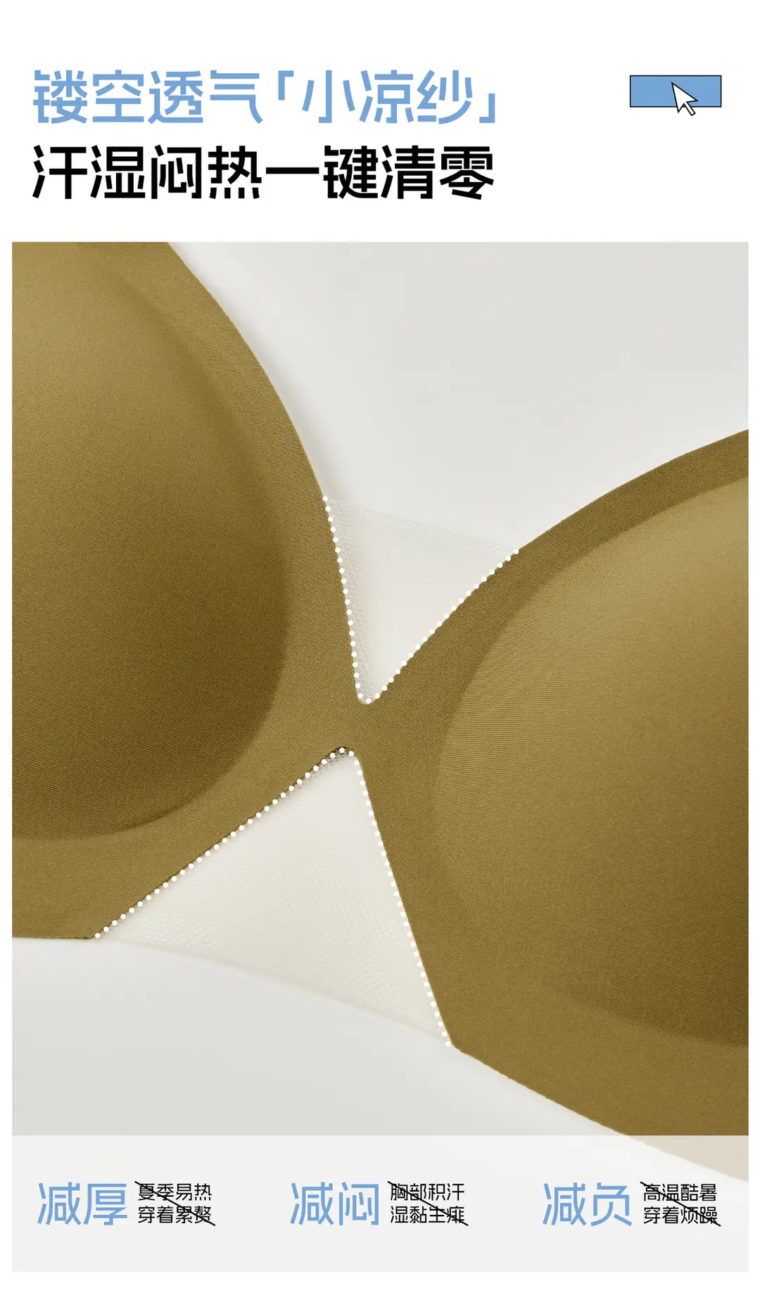 French-Style Mesh Breathable Underwear for Women, Seamless and Smooth, with a Natural Feel, Small Chest Gathering Bra, Dry and Antibacterial, Summer Bra — feature 14