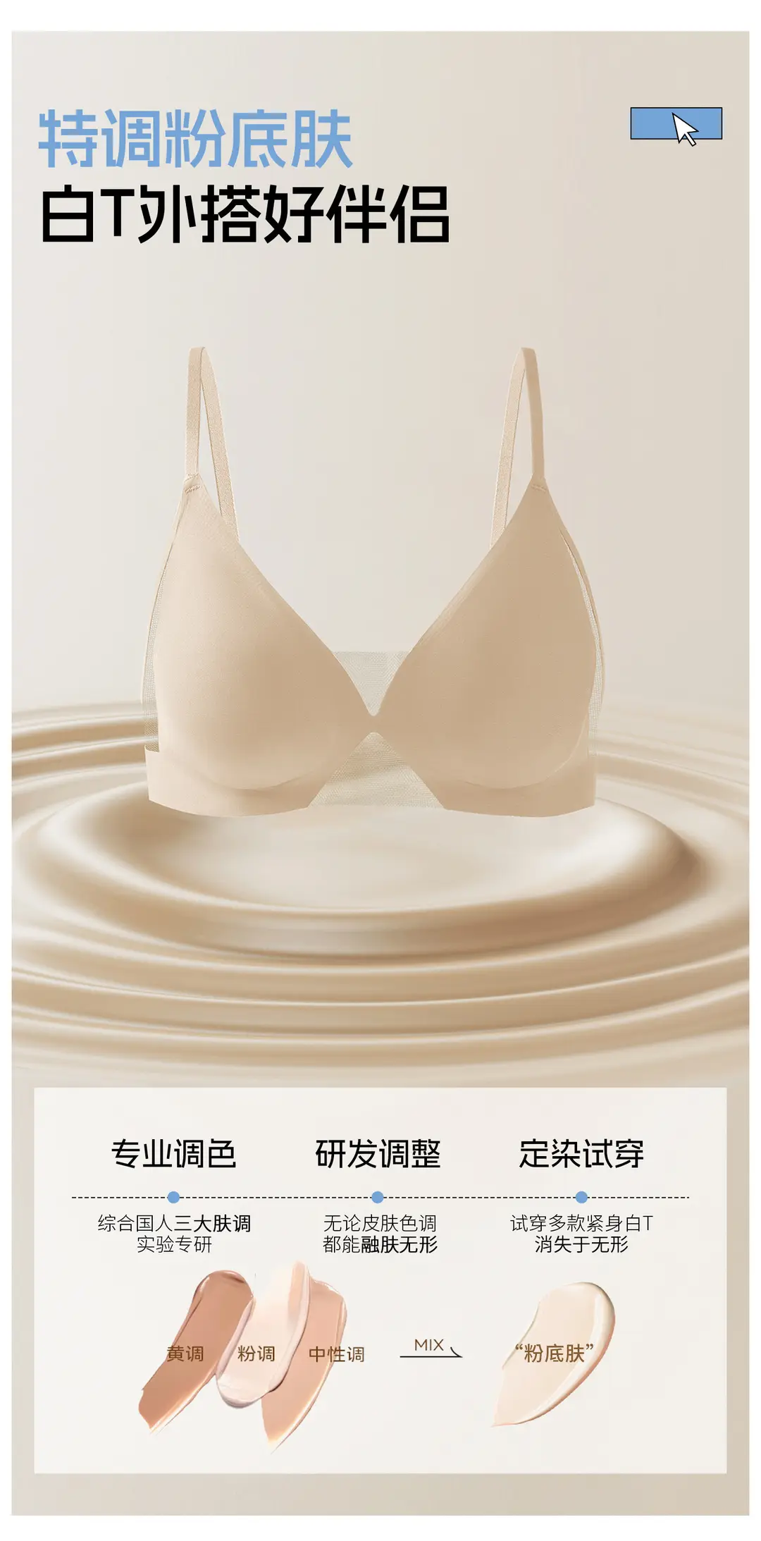 French-Style Mesh Breathable Underwear for Women, Seamless and Smooth, with a Natural Feel, Small Chest Gathering Bra, Dry and Antibacterial, Summer Bra — feature 4
