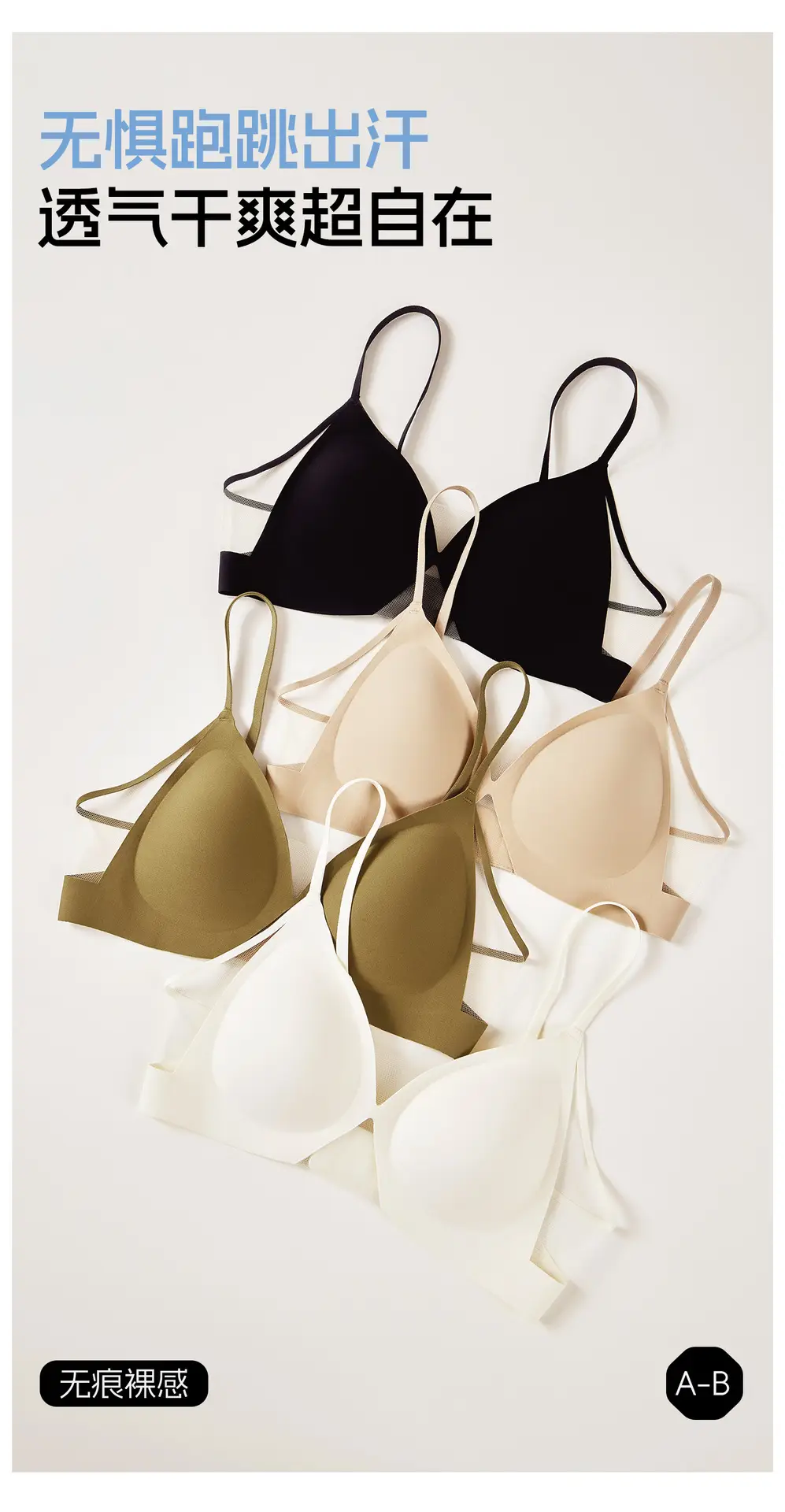 French-Style Mesh Breathable Underwear for Women, Seamless and Smooth, with a Natural Feel, Small Chest Gathering Bra, Dry and Antibacterial, Summer Bra — feature 5