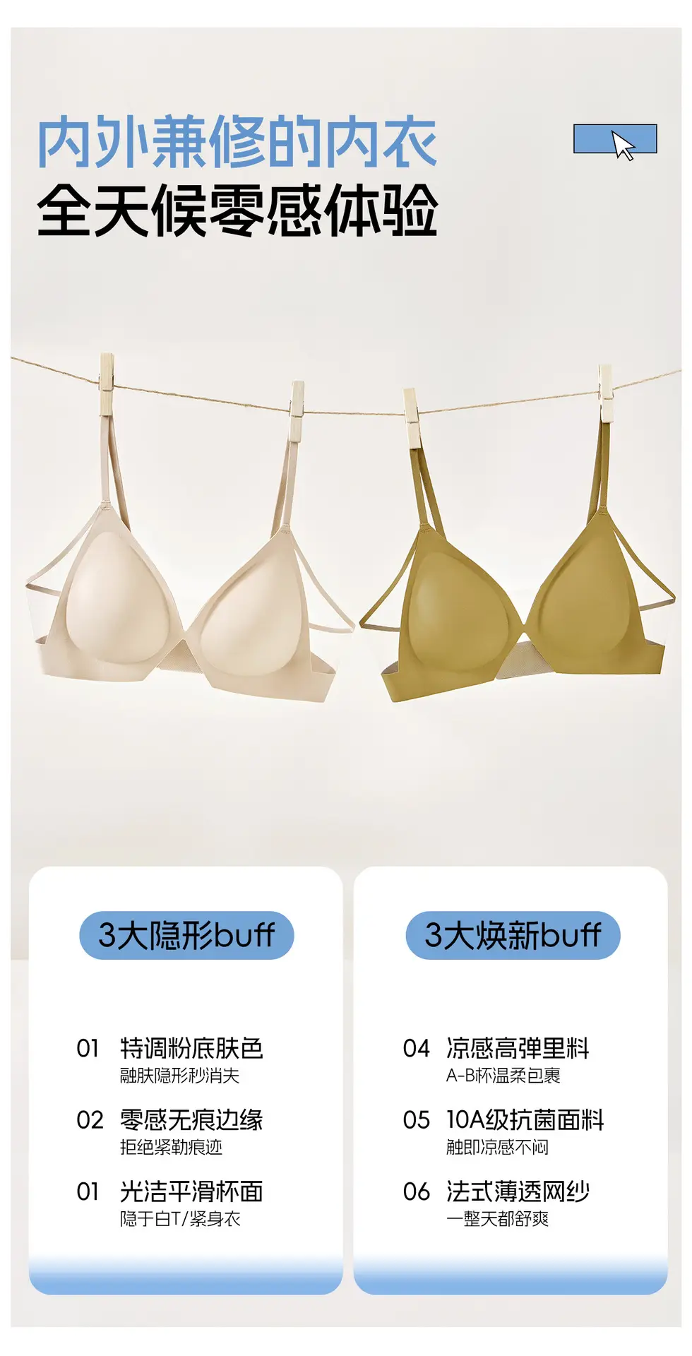 French-Style Mesh Breathable Underwear for Women, Seamless and Smooth, with a Natural Feel, Small Chest Gathering Bra, Dry and Antibacterial, Summer Bra — feature 6