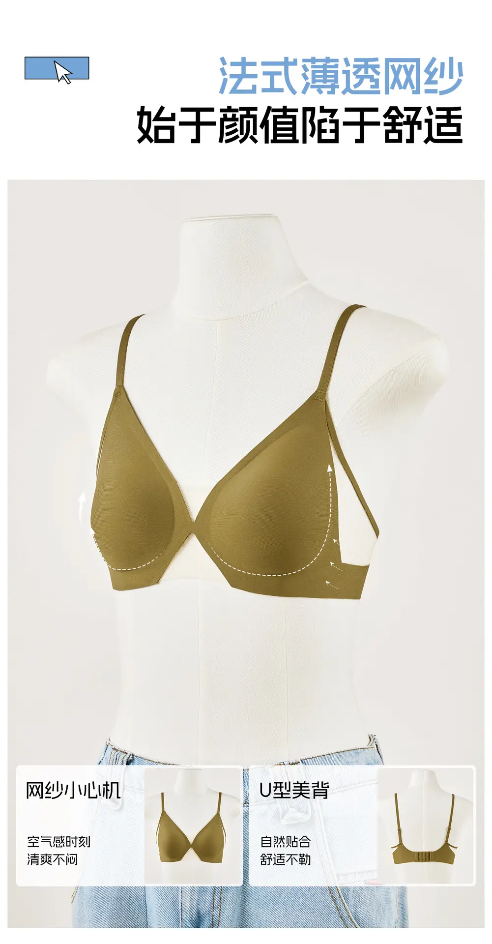 French-Style Mesh Breathable Underwear for Women, Seamless and Smooth, with a Natural Feel, Small Chest Gathering Bra, Dry and Antibacterial, Summer Bra — feature 8