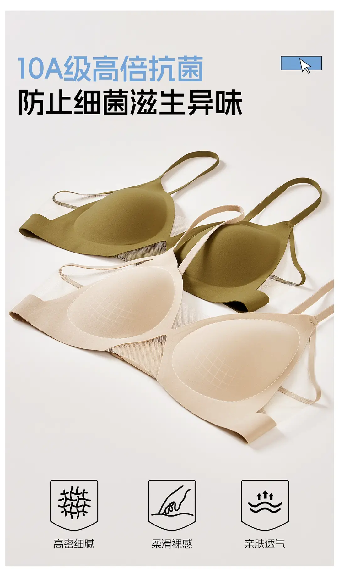 French-Style Mesh Breathable Underwear for Women, Seamless and Smooth, with a Natural Feel, Small Chest Gathering Bra, Dry and Antibacterial, Summer Bra — feature 9