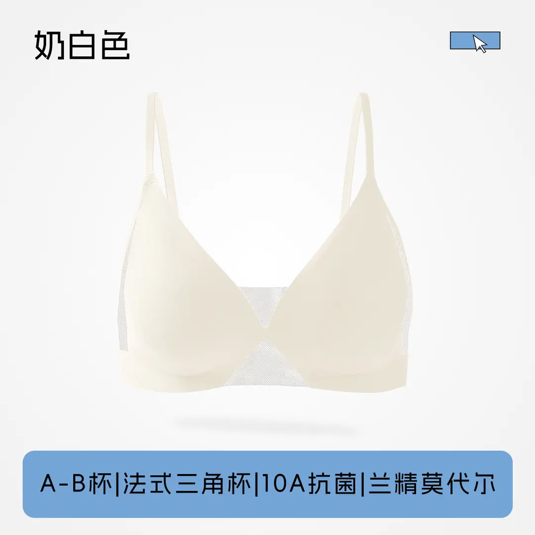 French-Style Mesh Breathable Underwear for Women, Seamless and Smooth, with a Natural Feel, Small Chest Gathering Bra, Dry and Antibacterial, Summer Bra - Image 2