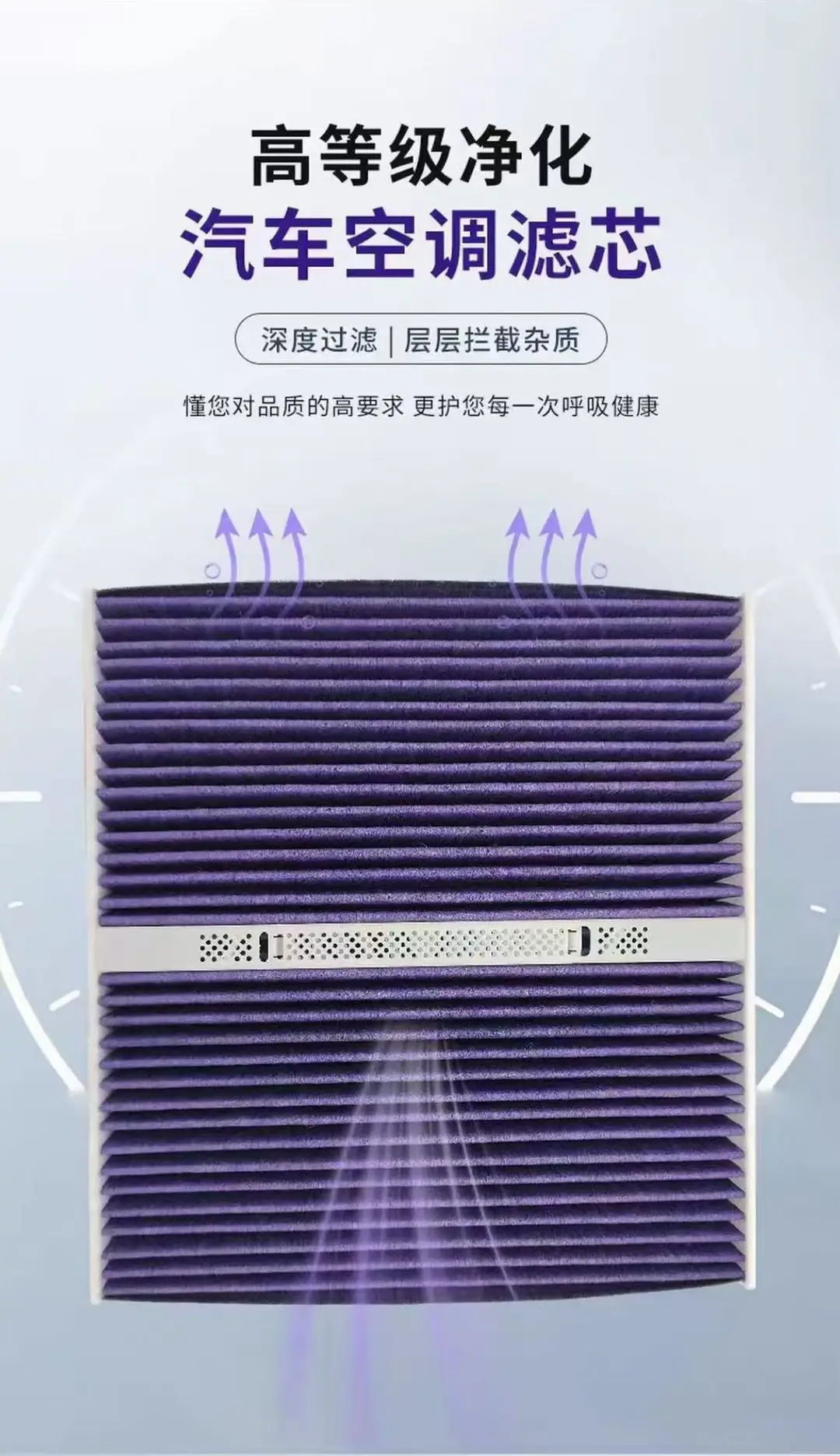 Suitable for Toyota Car Aromatherapy Air Conditioning Filter with Fragrance Filter, Air Filter, Filter Net, Purification — feature 1