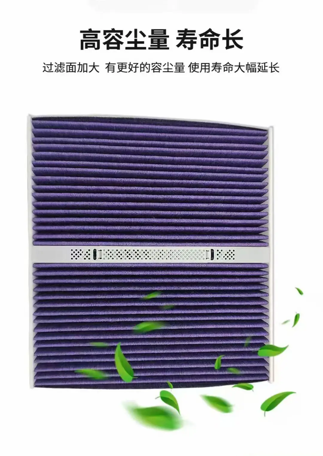 Suitable for Toyota Car Aromatherapy Air Conditioning Filter with Fragrance Filter, Air Filter, Filter Net, Purification — feature 13