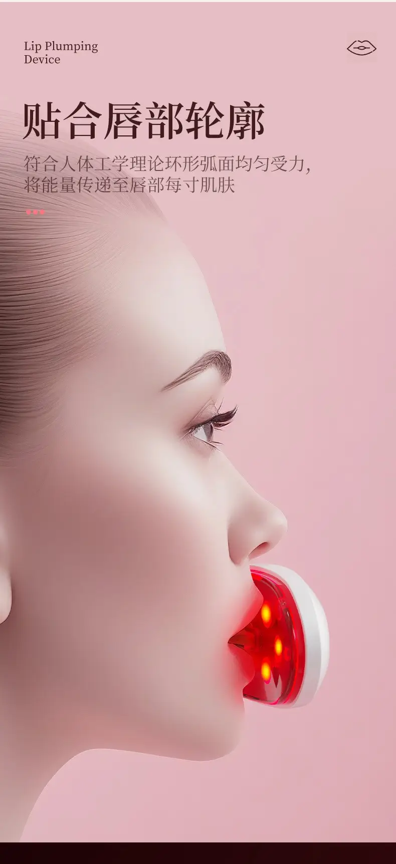 Cross-Border Lip Beauty Device Led Red Light Heating Portable Lip Plumping Device Collagen Hydrating Skin Rejuvenation Plump Lips Beauty Lip Plumping Device — feature 12