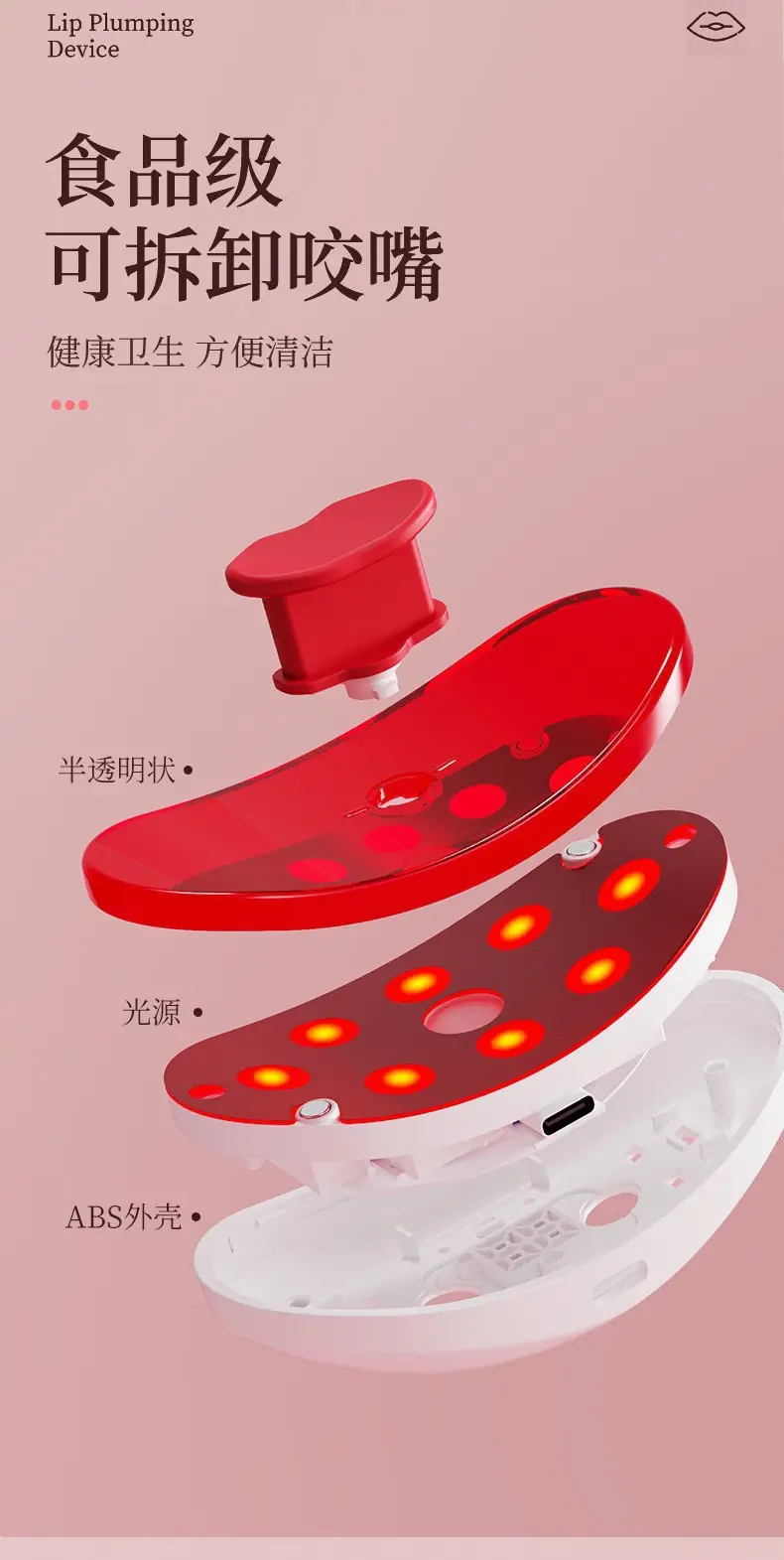 Cross-Border Lip Beauty Device Led Red Light Heating Portable Lip Plumping Device Collagen Hydrating Skin Rejuvenation Plump Lips Beauty Lip Plumping Device — feature 15
