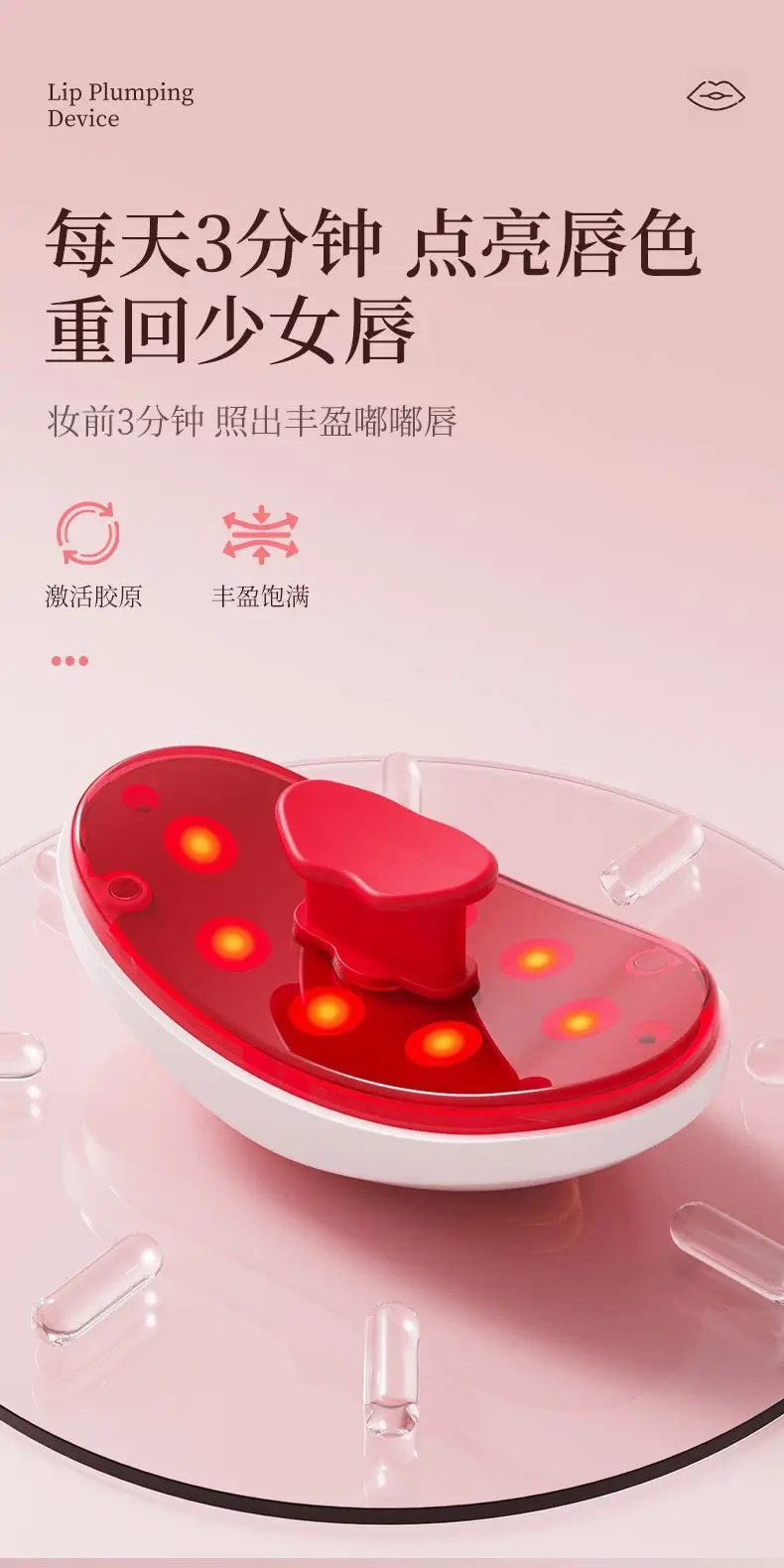 Cross-Border Lip Beauty Device Led Red Light Heating Portable Lip Plumping Device Collagen Hydrating Skin Rejuvenation Plump Lips Beauty Lip Plumping Device — feature 8
