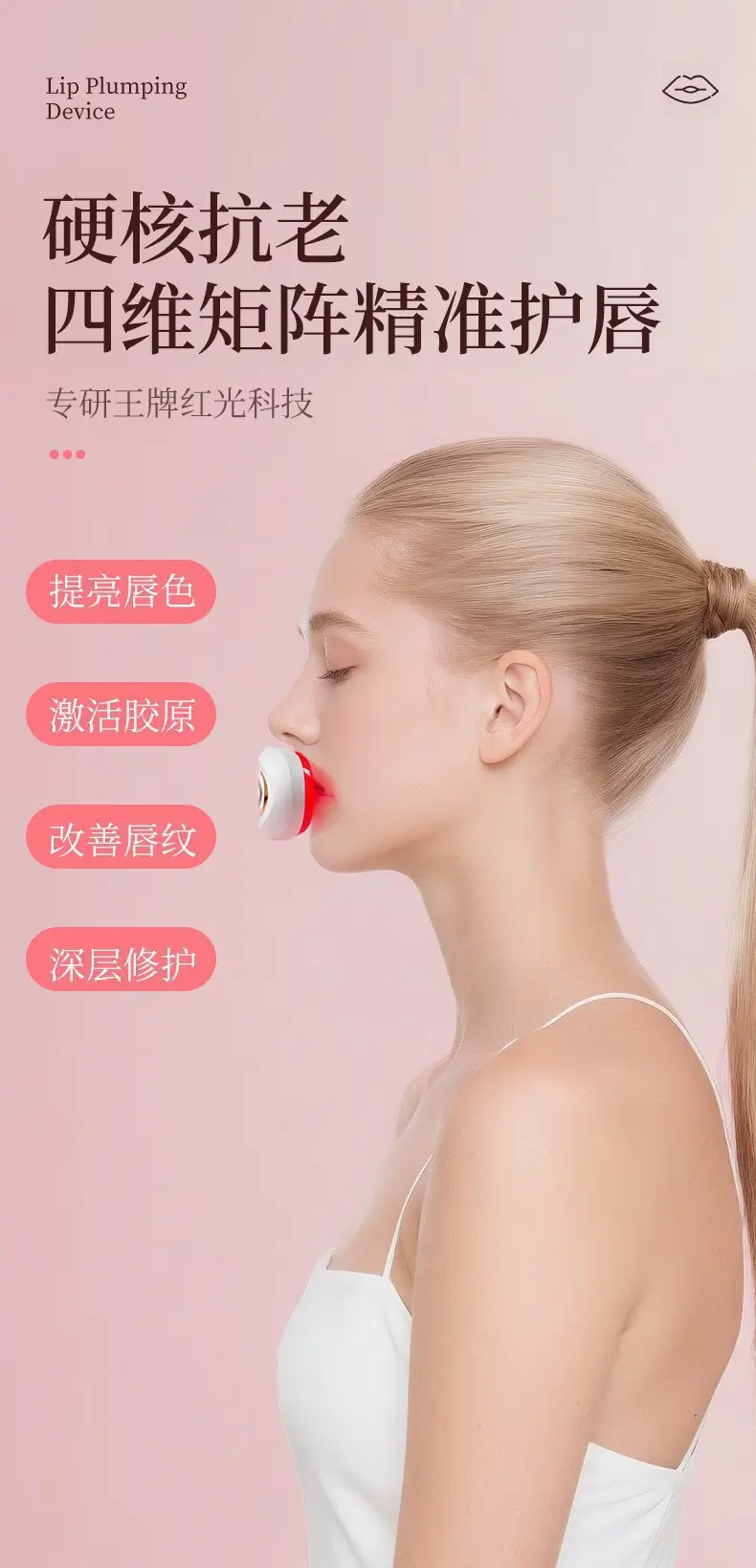 Cross-Border Lip Beauty Device Led Red Light Heating Portable Lip Plumping Device Collagen Hydrating Skin Rejuvenation Plump Lips Beauty Lip Plumping Device — feature 9