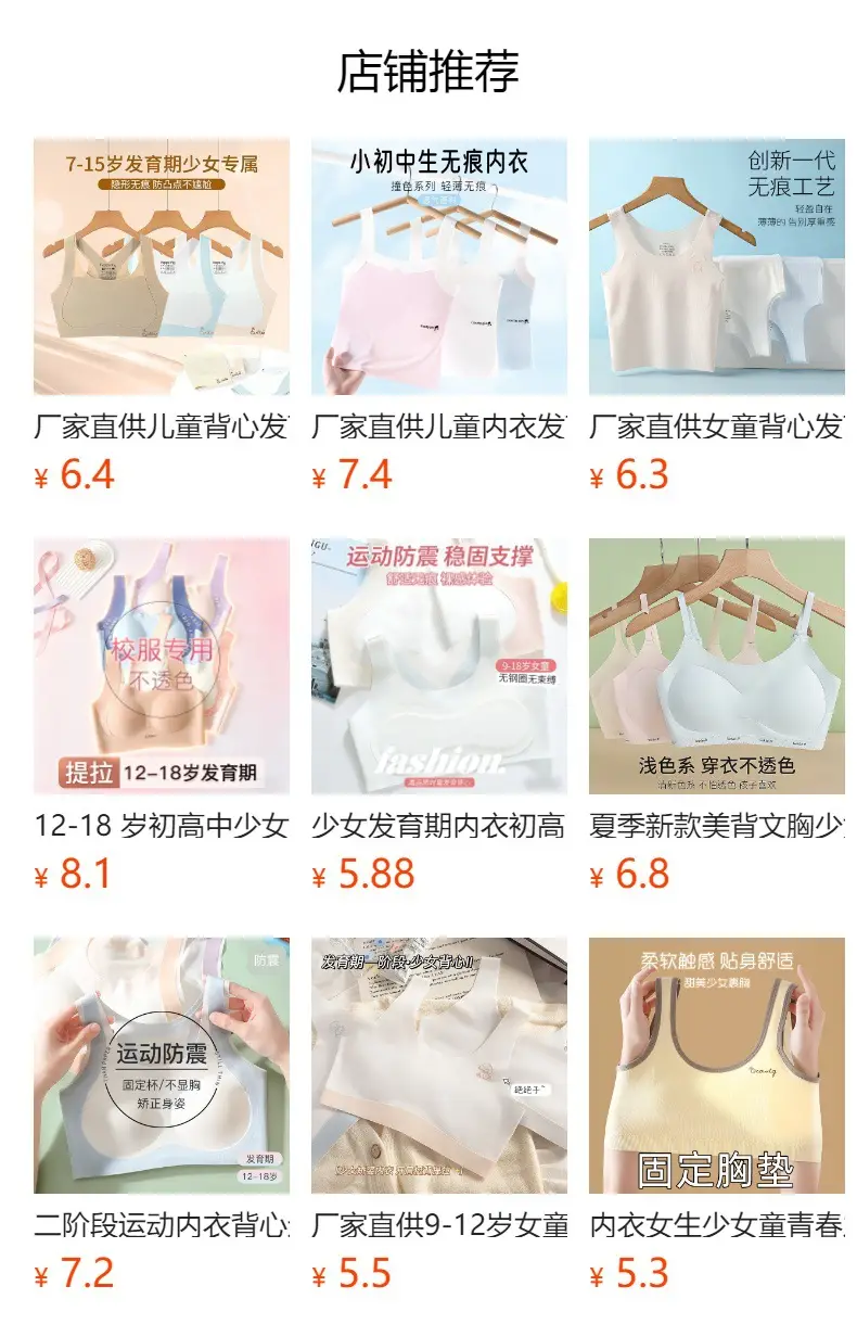 Underwear for 10-14 Year Old Girls in the Developmental Stage, Summer Thin Vest-Style Anti-Bump Bra for Middle and High School Students — feature 1