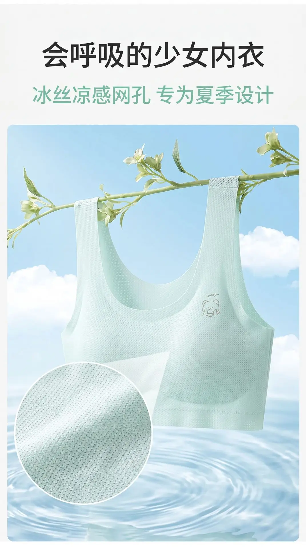 Underwear for 10-14 Year Old Girls in the Developmental Stage, Summer Thin Vest-Style Anti-Bump Bra for Middle and High School Students — feature 14