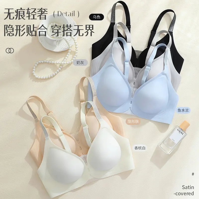 Seamless Nude-Feel Underwear for Women, Jelly Soft Support, Adjustable, Anti-Sagging, Wireless, Ultra-Soft and Thin Bra