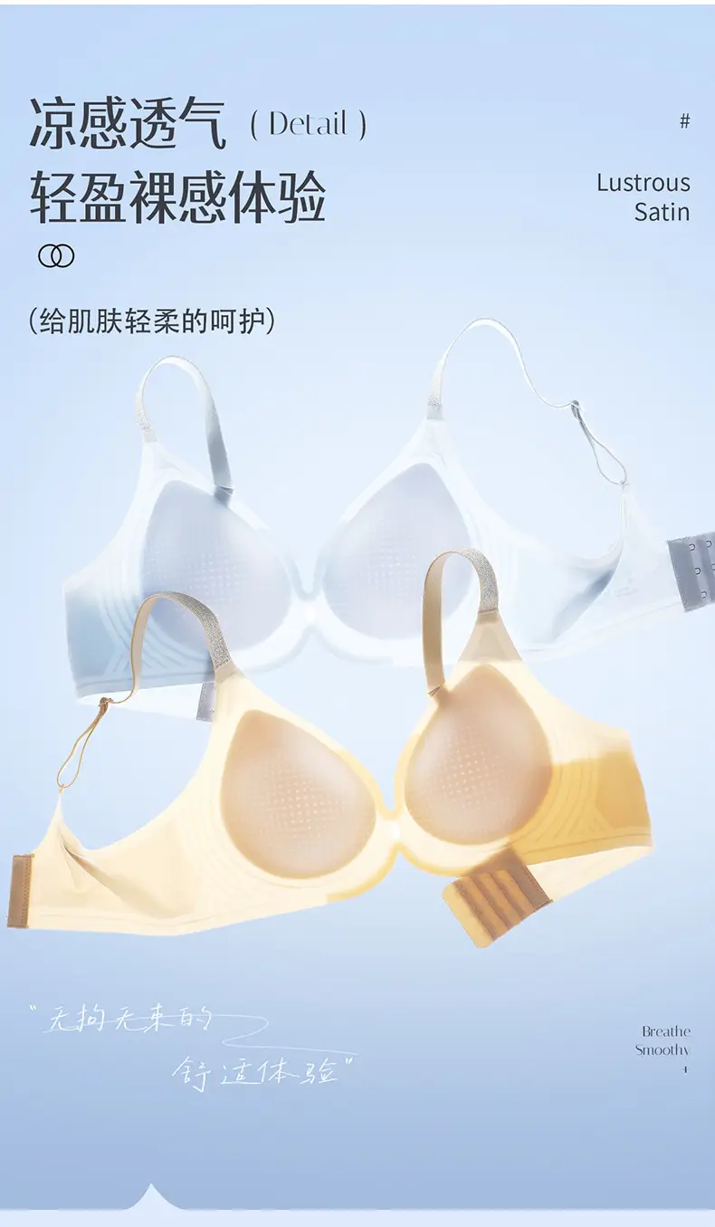 Seamless Nude-Feel Underwear for Women, Jelly Soft Support, Adjustable, Anti-Sagging, Wireless, Ultra-Soft and Thin Bra — feature 4