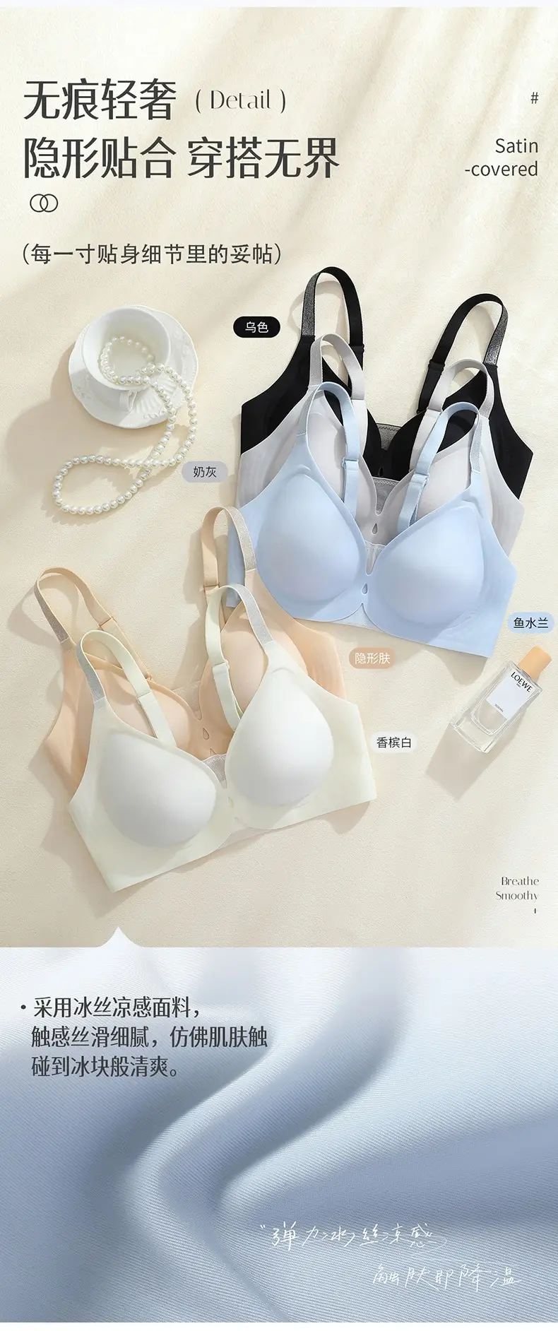Seamless Nude-Feel Underwear for Women, Jelly Soft Support, Adjustable, Anti-Sagging, Wireless, Ultra-Soft and Thin Bra — feature 6