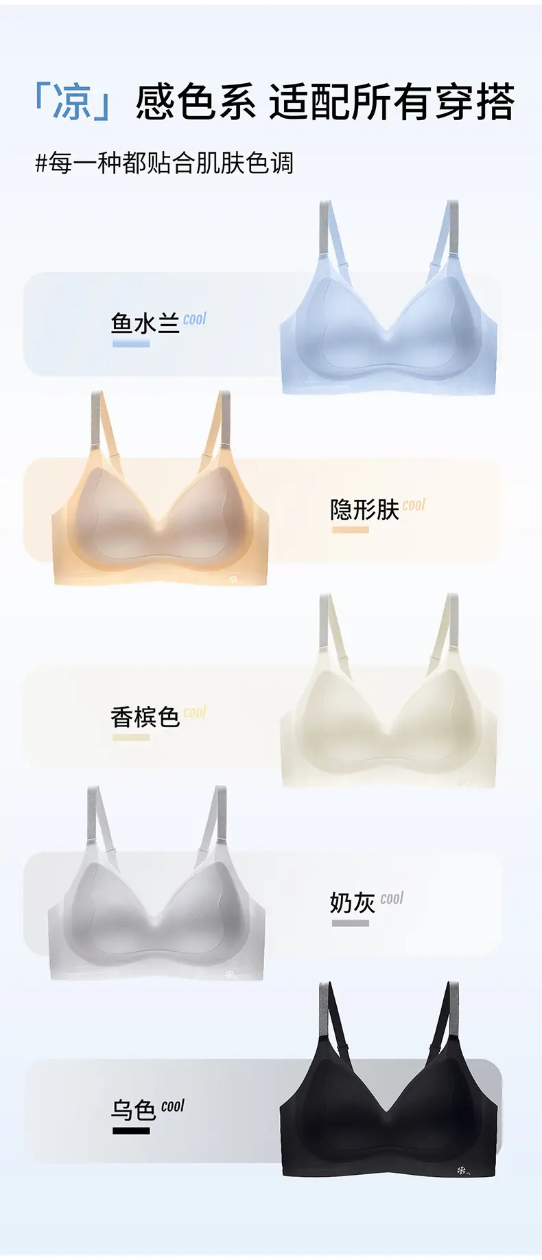 Seamless Nude-Feel Underwear for Women, Jelly Soft Support, Adjustable, Side Breast Reduction, No Steel Ring, Breathable, Ultra-Soft and Thin Bra — feature 11