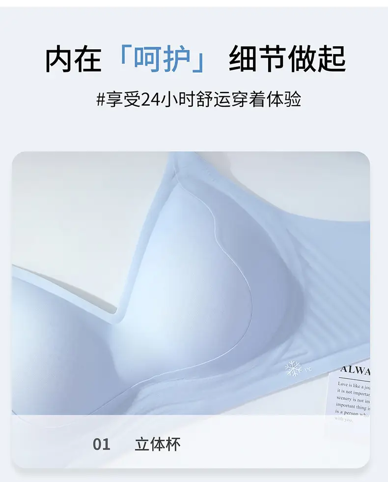 Seamless Nude-Feel Underwear for Women, Jelly Soft Support, Adjustable, Side Breast Reduction, No Steel Ring, Breathable, Ultra-Soft and Thin Bra — feature 15