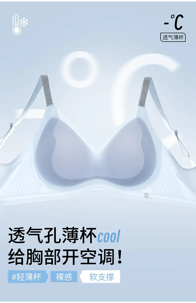 Seamless Nude-Feel Underwear for Women, Jelly Soft Support, Adjustable, Side Breast Reduction, No Steel Ring, Breathable, Ultra-Soft and Thin Bra — feature 5