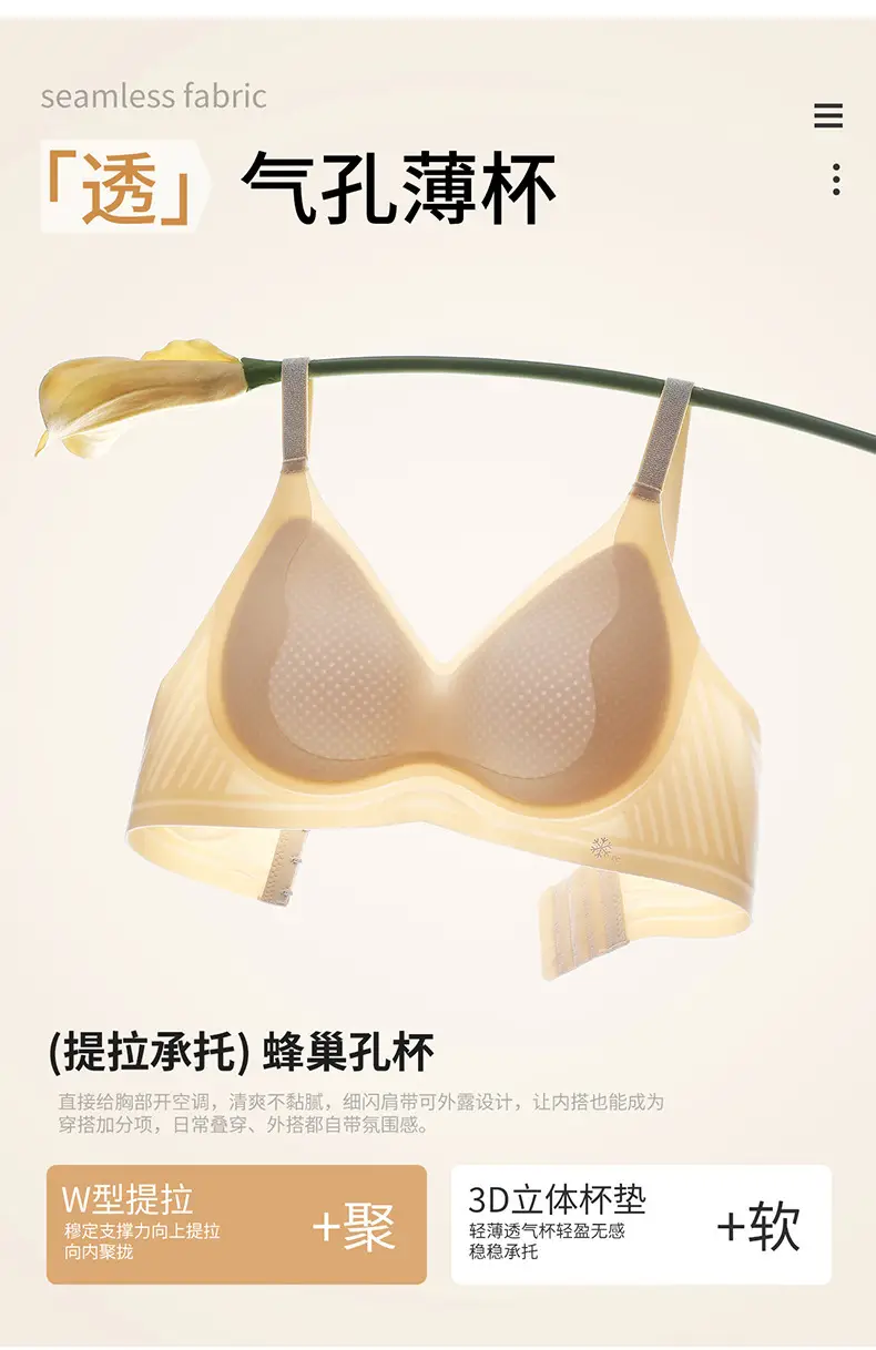 Seamless Nude-Feel Underwear for Women, Jelly Soft Support, Adjustable, Side Breast Reduction, No Steel Ring, Breathable, Ultra-Soft and Thin Bra — feature 9