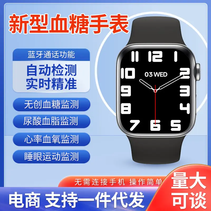 S11 Smart Watch Blood Sugar Needle-Free Blood Sugar Measurement Uric Acid Blood Pressure Heart Rate Bluetooth Call S12 Huaqiangbei Watch Wholesale