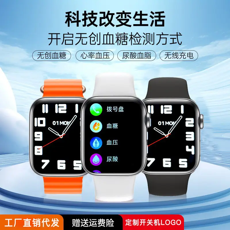 S11 Smart Watch Blood Sugar Needle-Free Blood Sugar Measurement Uric Acid Blood Pressure Heart Rate Bluetooth Call S12 Huaqiangbei Watch Wholesale