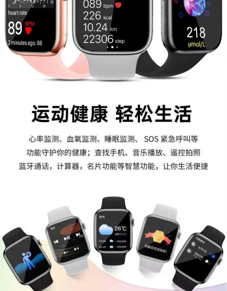 S11 Smart Watch Blood Sugar Needle-Free Blood Sugar Measurement Uric Acid Blood Pressure Heart Rate Bluetooth Call S12 Huaqiangbei Watch Wholesale — feature 19