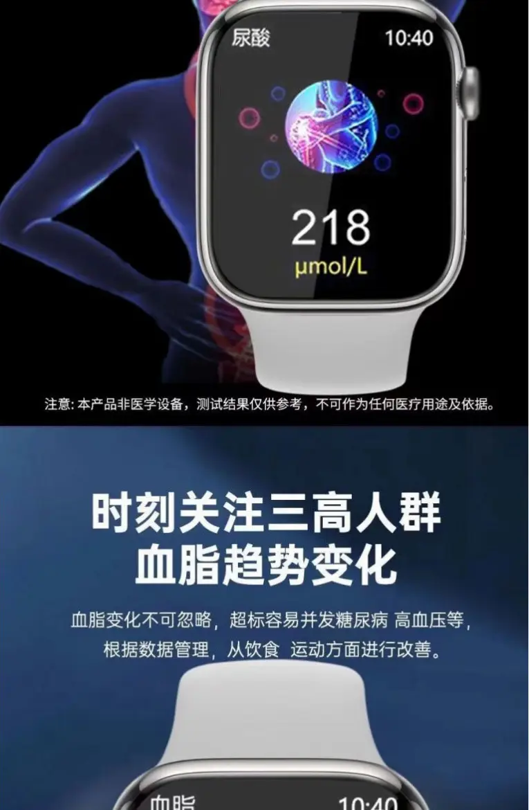 S11 Smart Watch Blood Sugar Needle-Free Blood Sugar Measurement Uric Acid Blood Pressure Heart Rate Bluetooth Call S12 Huaqiangbei Watch Wholesale — feature 9