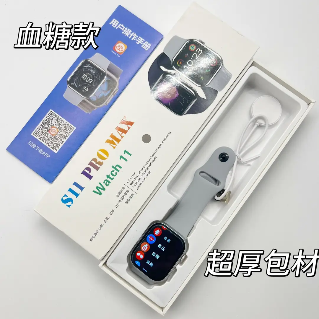 S11 Smart Watch Blood Sugar Needle-Free Blood Sugar Measurement Uric Acid Blood Pressure Heart Rate Bluetooth Call S12 Huaqiangbei Watch Wholesale