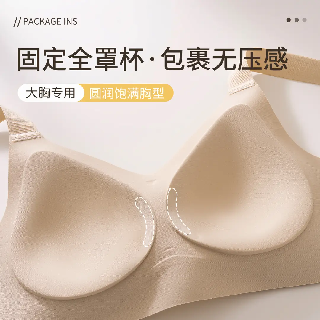 Special Edition Foundation Liquid, Large Size Invisible Seamless Anti-Sagging Bra for Big Busts, Minimizing and Gathering Effect, Thin Style for Women, Summer