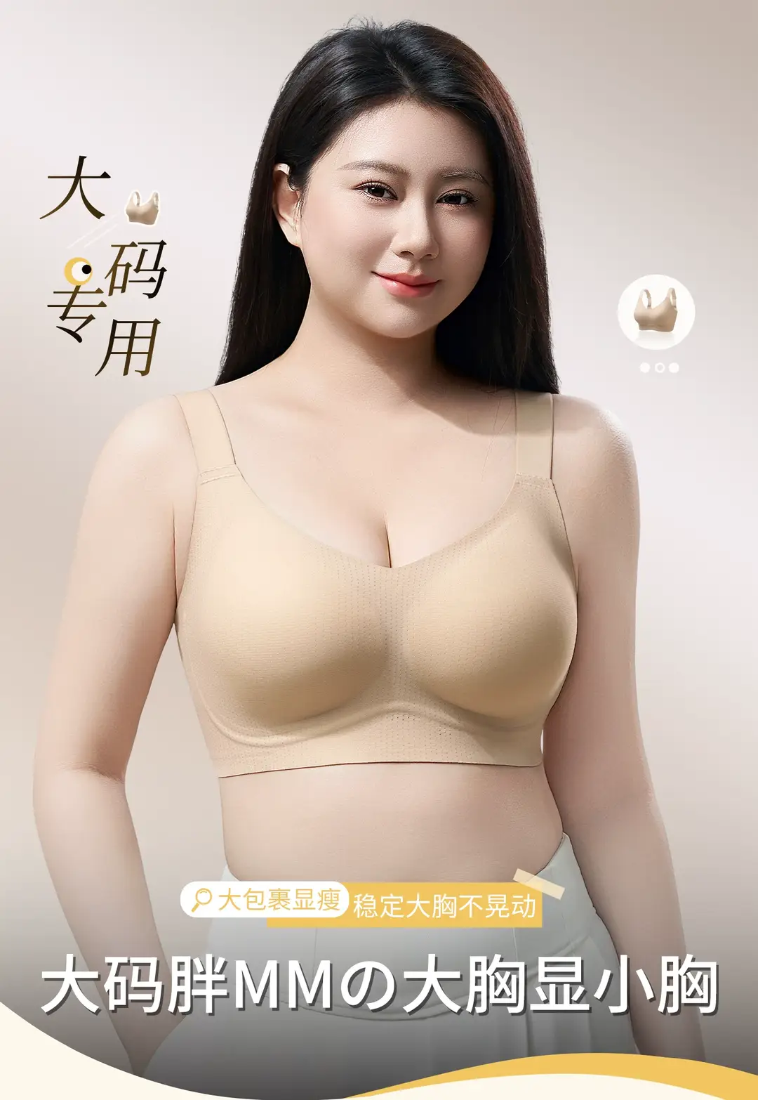 Special Edition Foundation Liquid, Large Size Invisible Seamless Anti-Sagging Bra for Big Busts, Minimizing and Gathering Effect, Thin Style for Women, Summer — feature 14