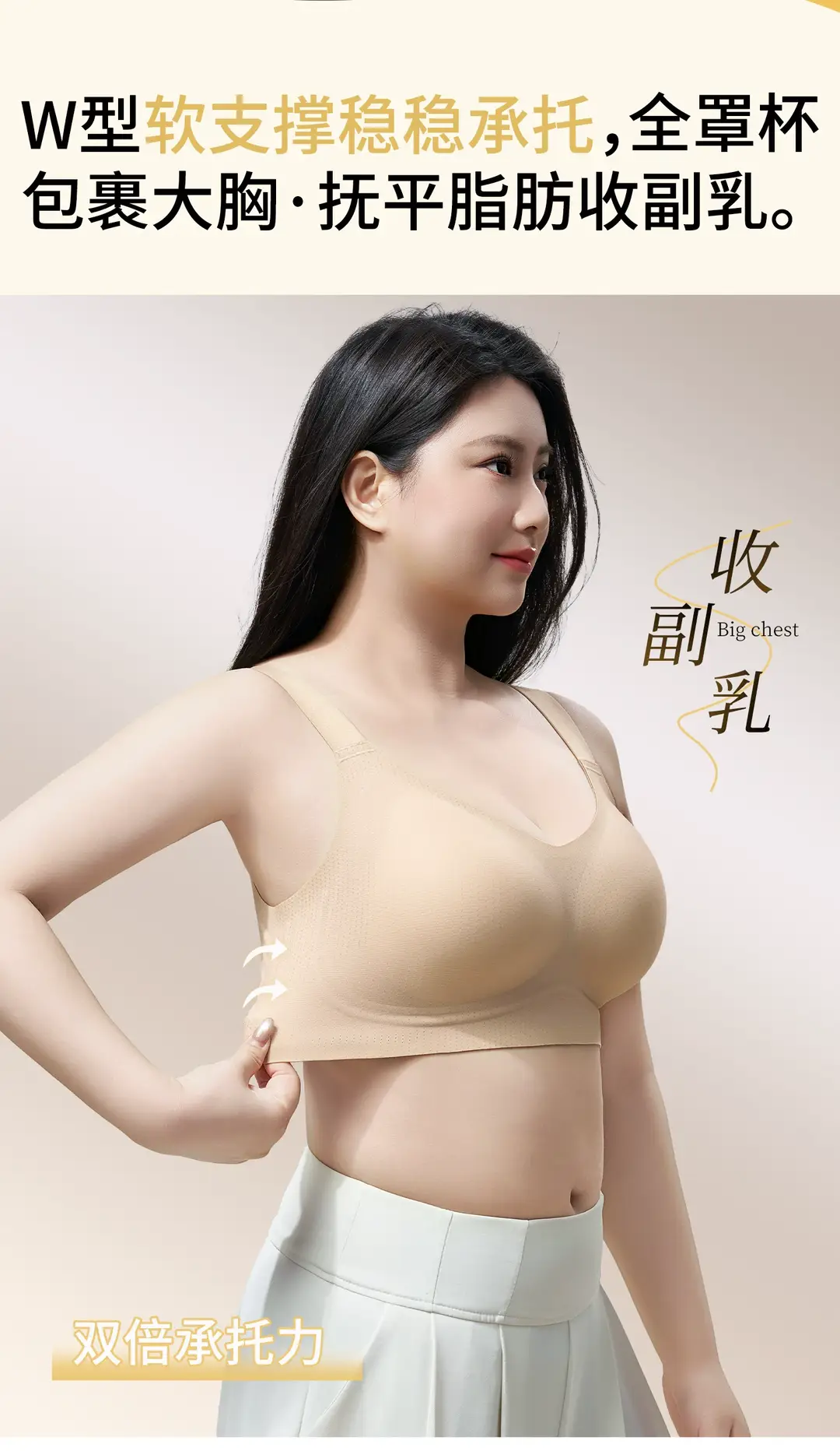 Special Edition Foundation Liquid, Large Size Invisible Seamless Anti-Sagging Bra for Big Busts, Minimizing and Gathering Effect, Thin Style for Women, Summer — feature 15