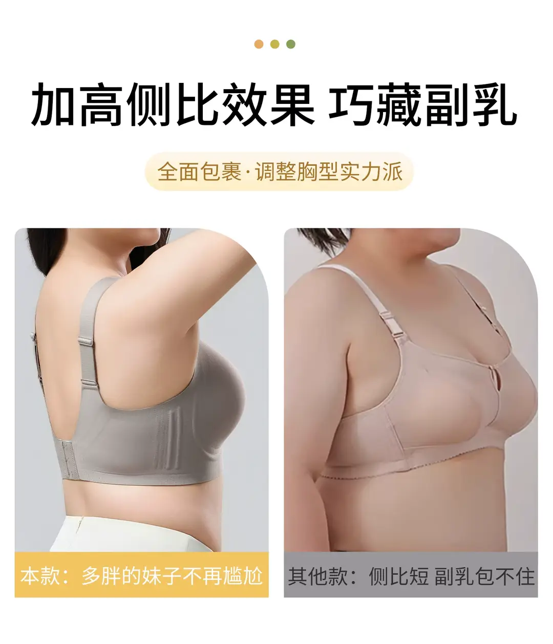 Special Edition Foundation Liquid, Large Size Invisible Seamless Anti-Sagging Bra for Big Busts, Minimizing and Gathering Effect, Thin Style for Women, Summer — feature 17