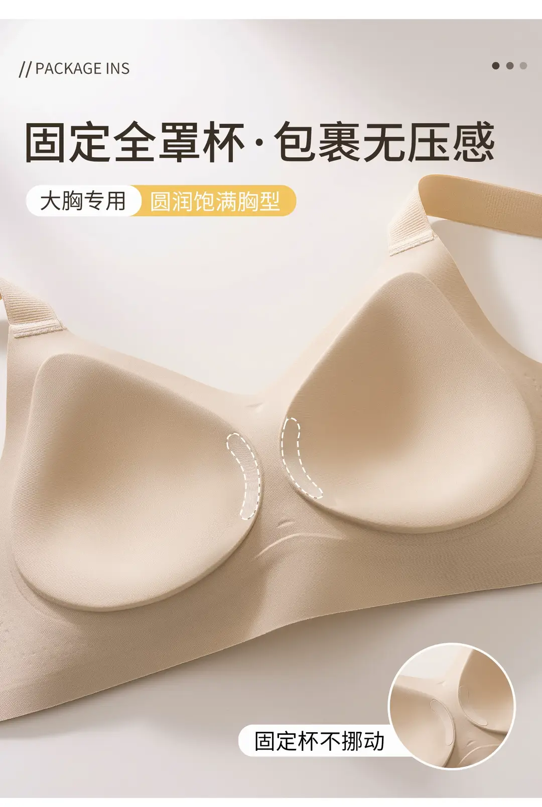 Special Edition Foundation Liquid, Large Size Invisible Seamless Anti-Sagging Bra for Big Busts, Minimizing and Gathering Effect, Thin Style for Women, Summer — feature 18