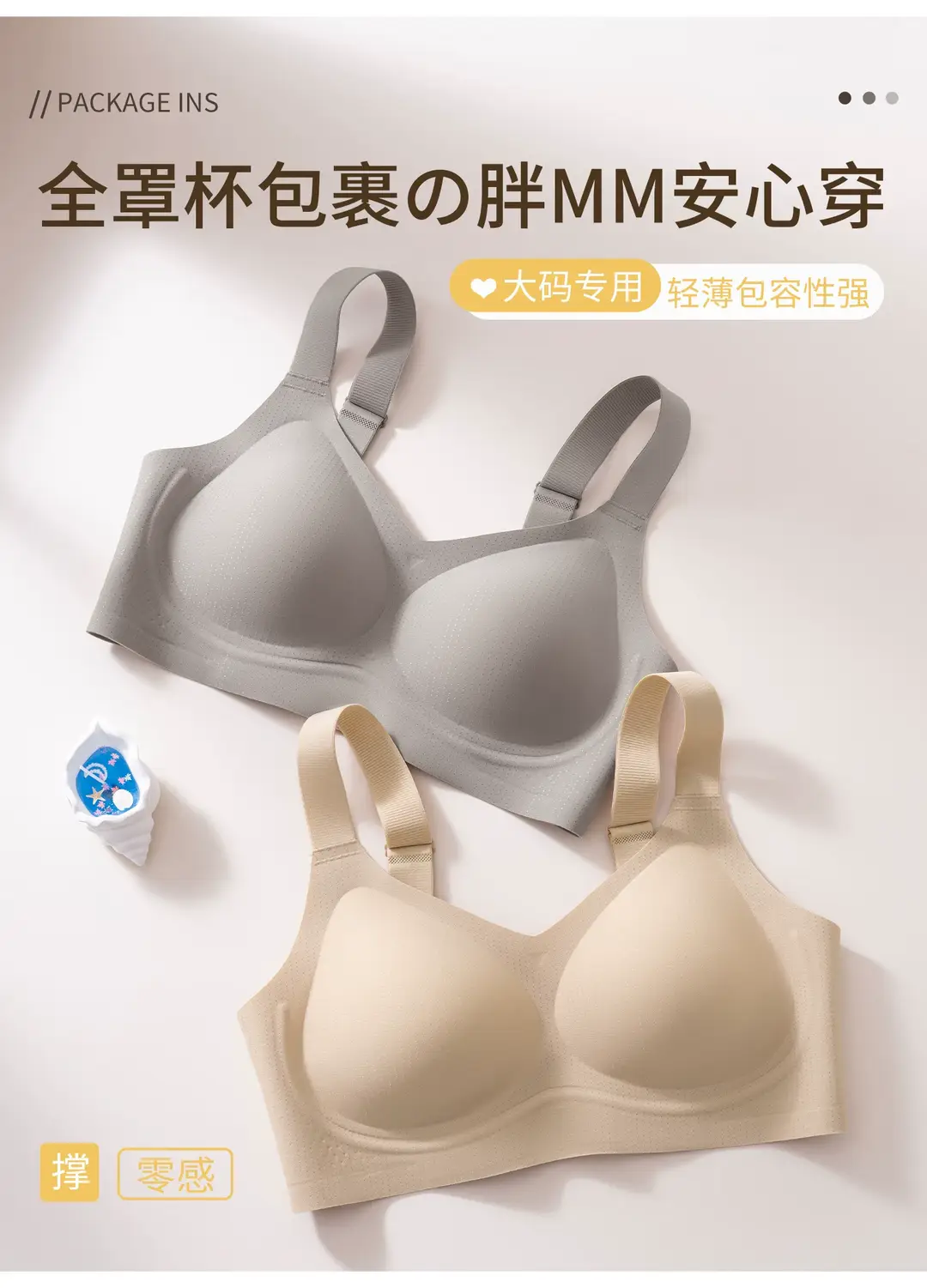 Special Edition Foundation Liquid, Large Size Invisible Seamless Anti-Sagging Bra for Big Busts, Minimizing and Gathering Effect, Thin Style for Women, Summer — feature 20