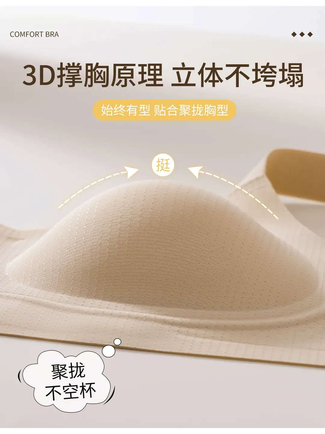Special Edition Foundation Liquid, Large Size Invisible Seamless Anti-Sagging Bra for Big Busts, Minimizing and Gathering Effect, Thin Style for Women, Summer — feature 21