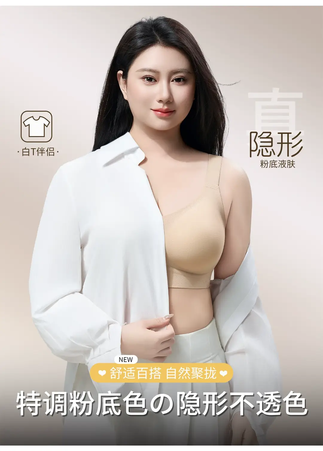 Special Edition Foundation Liquid, Large Size Invisible Seamless Anti-Sagging Bra for Big Busts, Minimizing and Gathering Effect, Thin Style for Women, Summer — feature 23
