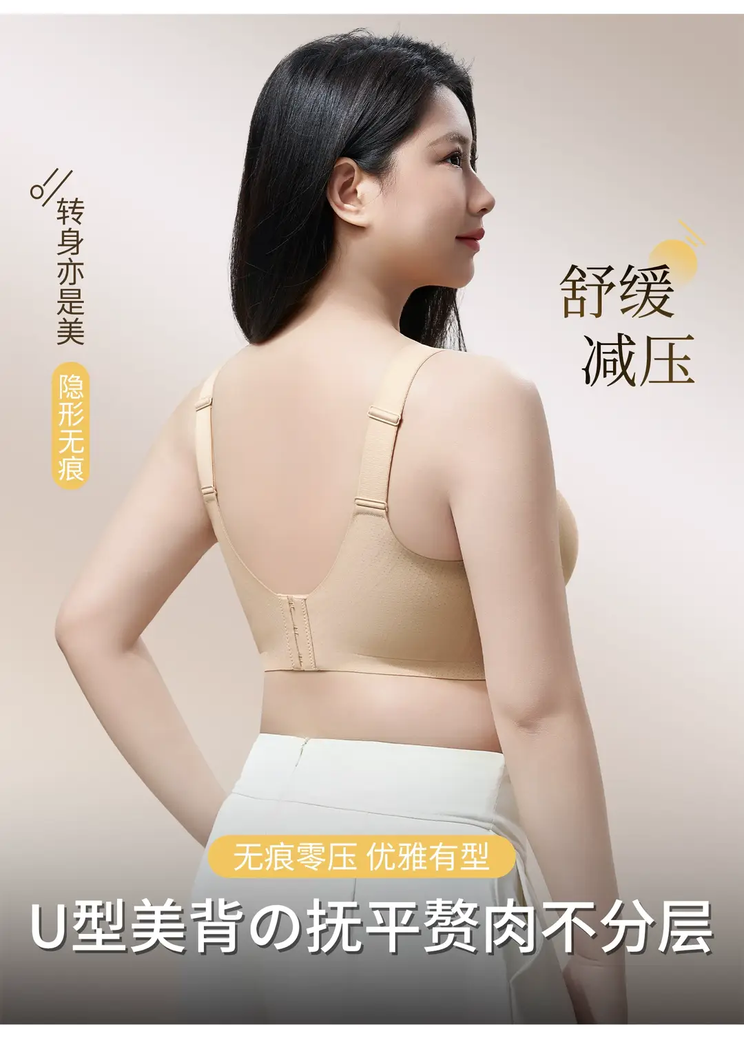 Special Edition Foundation Liquid, Large Size Invisible Seamless Anti-Sagging Bra for Big Busts, Minimizing and Gathering Effect, Thin Style for Women, Summer — feature 24