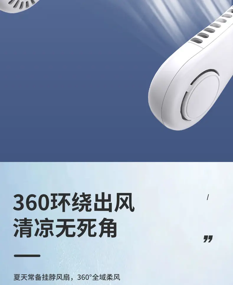 Cross-Border Hot-Selling Bladeless Neck Fan, Outdoor Portable Mini Fan, USB Rechargeable Lazy Neck Fan — feature 18