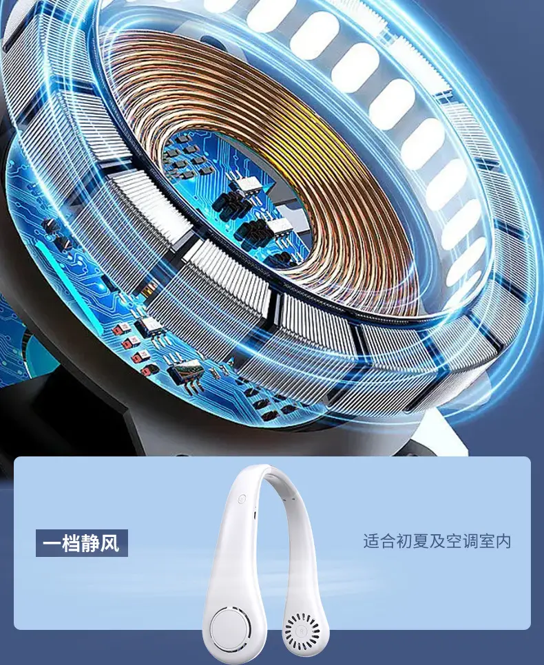 Cross-Border Hot-Selling Bladeless Neck Fan, Outdoor Portable Mini Fan, USB Rechargeable Lazy Neck Fan — feature 21