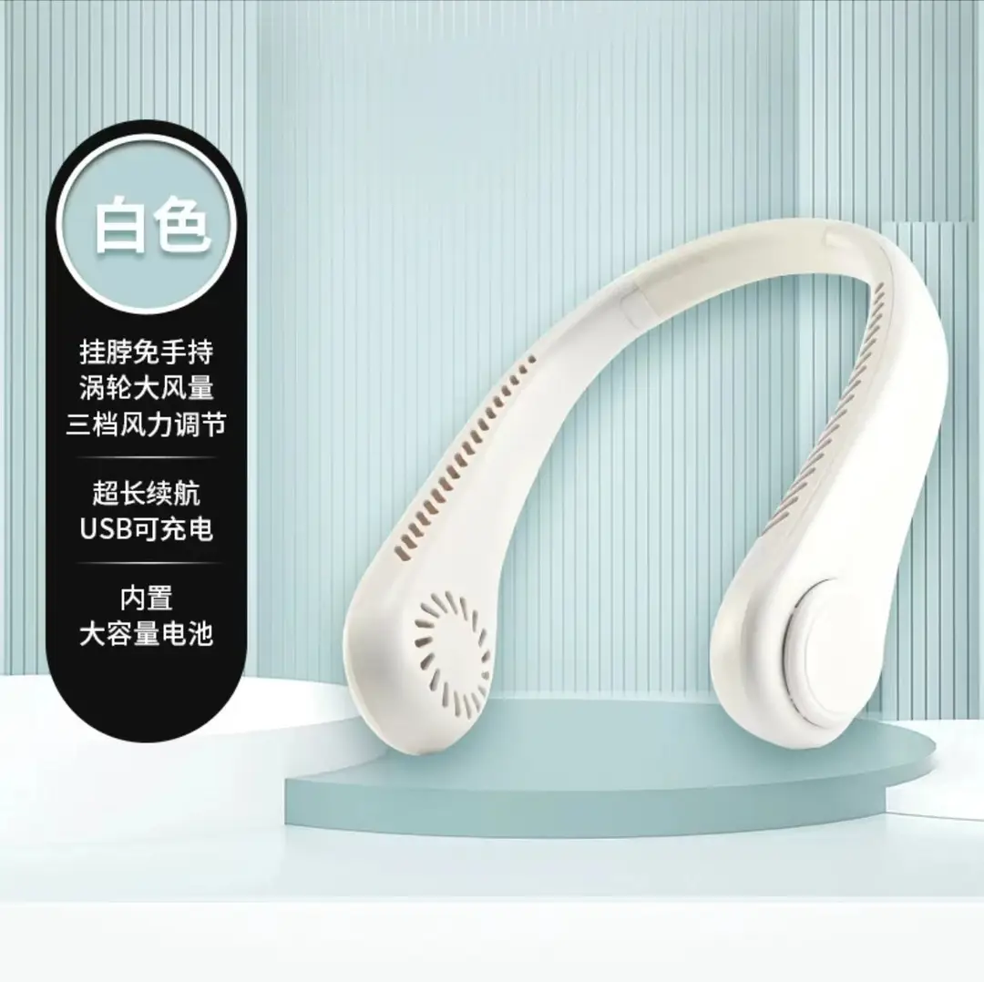 Cross-Border Hot-Selling Bladeless Neck Fan, Outdoor Portable Mini Fan, USB Rechargeable Lazy Neck Fan